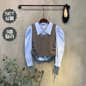 씨샵인더룸 / (set상품) 여성 퍼프 블라우스 + 꽈배기 크롭 니트 조끼 3컬러