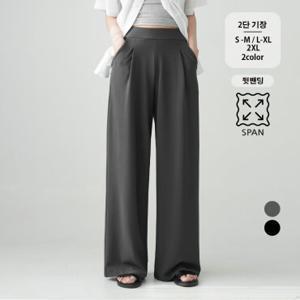 코튼클로젯 여성용 와이드 핀턱 스판 밴딩 슬랙스 팬츠 2color