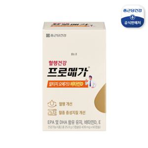 프로메가 알티지오메가3 비타민D 1박스