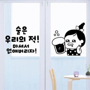 아트박스/낭만창고 idk309-술은 우리의 적