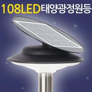 108LED 태양광 정원등/ 태양열 가로등 잔디등 야외조명 전등