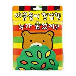 [애플비북스] 누가 숨었지