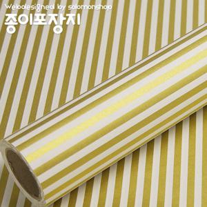 스트라이프 종이롤포장지 금색/종이포장지/선물포장지/예쁜포장지/선물포장재료/포장재료