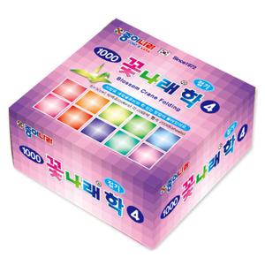 1000 꽃나래학접기4 50x50mm/1갑 20통/1통 10색조200매/종이나라/학접기/종이접기/종이공예/색지/색상지