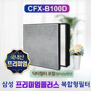 삼성공기청정기 AX40K3020UWD필터 CFX-B100D 프리미엄 플러스