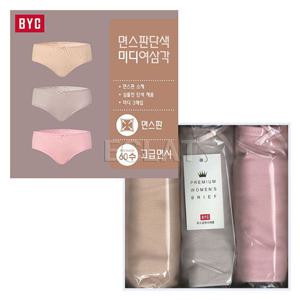 [BYC] 임페리얼 미디 면스판 여성 팬티 3종 세트 BYX0546