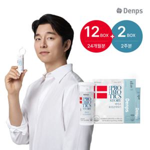 LGG 덴마크 유산균이야기 12박스(24개월분)+프리바이오틱스 이뮨 2박스