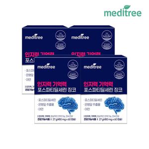 메디트리 포스파티딜세린 징코 4개월분 인지력 기억력 PS 피에스