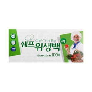 쉐프위생백소형17x25 100매-50개(1박스) 비닐백 비닐팩 비닐봉지 주방용품 주방잡화 크린백 주방비닐 일회