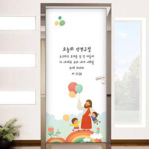 아트박스/꾸밈 im747-칠판현관문시트지_풍선과함께주예수