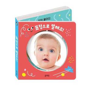 [블루래빗] 표정으로 말해요