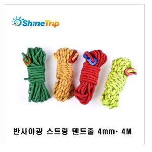 샤인트립 반사야광 캠핑스트링 텐트줄 4m