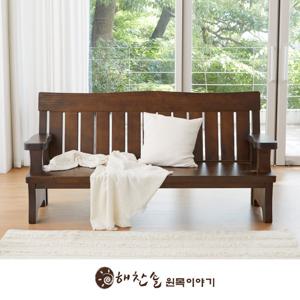 해찬솔 소나무 통원목 3인용소파