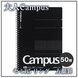 고쿠요 프리미엄 비즈 절취 스프링노트-B5 50매 방안 절취노트 노트패드 디자인노트 수입노트 고급노트 캠