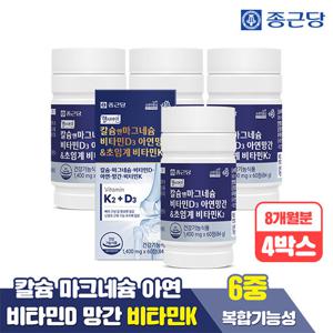 [8개월분] 종근당 헬시아민 칼슘 앤 마그네슘 비타민D 아연 망간&초임계 비타민K2 4박스 / 트랜스 MK-7