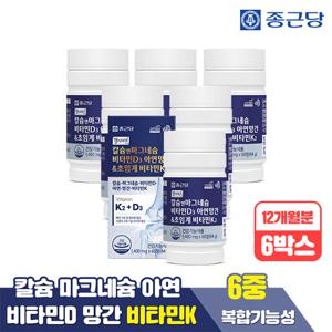 [12개월분] 종근당 헬시아민 칼슘 앤 마그네슘 비타민D 아연 망간&초임계 비타민K2 6박스