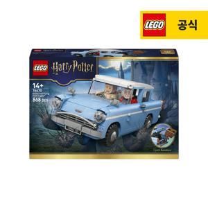 레고 해리포터 76470 마법의 포드 앵글리아  [레고공식]