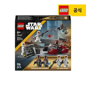 레고 스타워즈 75449 만달로어 포위전 배틀 팩 [레고공식]