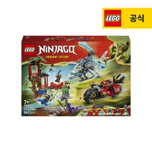 레고 닌자고 71857 닌자 트리하우스 전투 [레고공식]