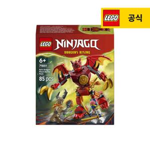 레고 닌자고 71851 카이의 드래곤 로봇 배틀 팩 [레고공식]