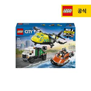 레고 시티 60505 비행기, 서비스 트럭, 호버크래프트 리믹스 [레고공식]