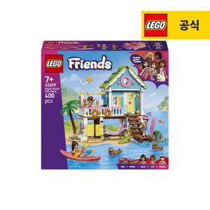 레고 프렌즈 42699 비치 하우스 [레고공식]