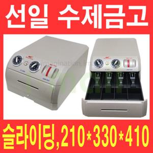 선일 수제금고 SC-3000G 버튼 슬라이딩 카운터금고/매장금고