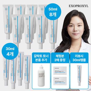 GS단독 엑소프록실 시카 엑소조메소드 플러스 50 크림앰플&토너 더블패키지
