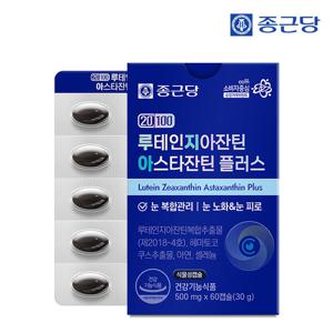 [2개월분]종근당 20100 루테인지아잔틴 아스타잔틴 플러스 1박스