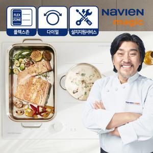 나비엔 매직 무료설치 3구 화이트 인덕션 전기렌지 ERI-5033AF 탈부착 다이얼 3400W 플렉스존 GS