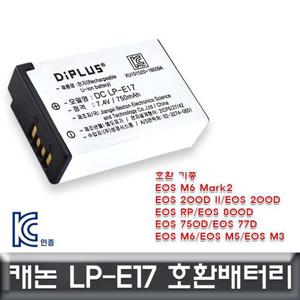 캐논 EOS M6 Mark2 전용 호환배터리 KC인증 LP-E17
