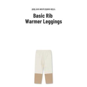[탑텐키즈]유아 베이직 립워머 레깅스 (MKF5PT3306)