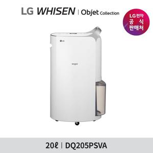 [1등급] LG 휘센 제습기  20리터 실버 DQ205PSVA