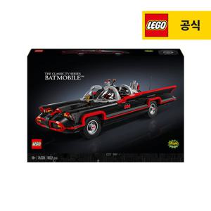 레고 슈퍼히어로 76328 DC 배트맨  클래식 TV 시리즈 배트모빌