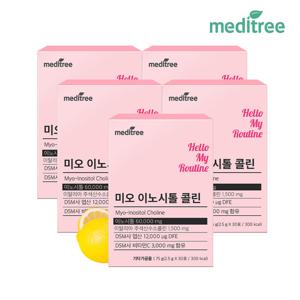메디트리 미오 이노시톨 콜린 5박스 (150포)