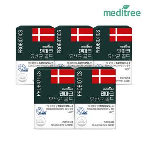 메디트리 덴마크 유산균 골드 5박스 LGG 엘지지