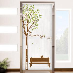 아트박스/꾸밈 id210-너와나의쉼터_현관문시트지