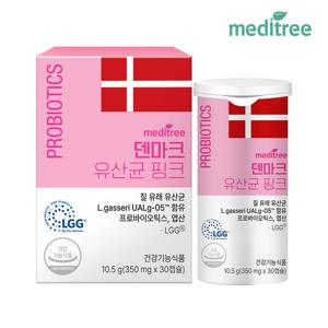 메디트리 덴마크 유산균 핑크 1박스 (1개월)