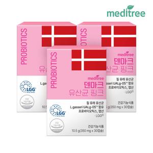 메디트리 덴마크 유산균 핑크 3박스 (3개월)