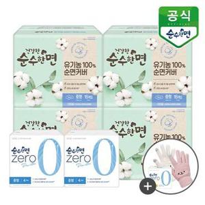 [깨끗한나라] 생리대 건강한 순수한면 중형16P x 4팩 + 중형8p + 2세트 구매시 사은품 외 BEST 구성전