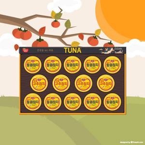 동원 T14호 참치 설 추석 명절 선물세트