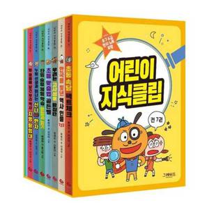 [그레이트북스]  어린이 지식클립 세트(17권+한자 노트) 9788927105534