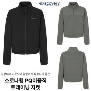 디스커버리 25F/W 가을 여성 소로나웜 트레이닝 자켓 DWTR22054