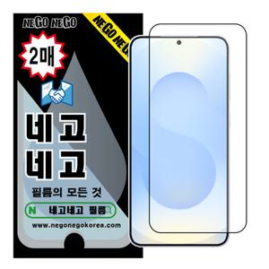 네고네고 네고네고 갤럭시S26 플러스 AR저반사고화질 지문인식 풀커버 강화유리 액정보호필름 2매