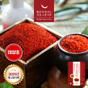 [2025년산 햇고추] 태양초 청결 햇 고춧가루 1.5kg(500g 3팩)