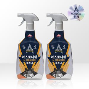 아스토니쉬 기름때 제거제 2개