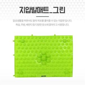 주방발지압발판 그린 발바닥지압 발마사지매트 풋헬스