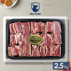 [미트가이드] 호주산 저지방 찜갈비 세트 2.5kg(500gx5팩)