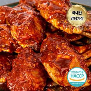 국내산 당일제조 연평도 양념게장 1kg