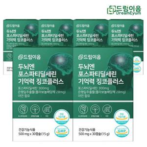 드림이음 두뇌엔 포스파티딜세린 기억력 징코플러스 6박스